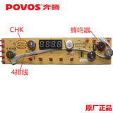 奔腾电磁炉PCG2101 PC21G-A 灯板显示板电路板带蜂鸣器 原厂配件