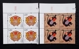 2016-1四轮生肖猴年丙申年猴票 猴年邮票特种邮票4方连【邮趣乐】