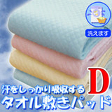 外贸出口日本纯棉绒绗缝单人宿舍薄垫子/学生加厚床单薄褥垫1*2米