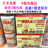 日本代购直邮+现货 明治奶粉一段1段 现货195两桶包邮 直邮180