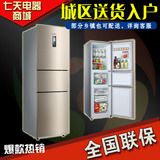 Midea/美的 BCD-246WTZM(E)三门智能冰箱/无霜三开门电冰箱包邮