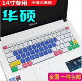 华硕A43S键盘膜W40C W418L手提电脑配件14寸笔记本保护套贴膜