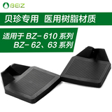 BEIZ贝珍 电动轮椅车配件脚踏板专用加厚塑料搁脚板（2个）