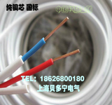 红旗电线电缆纯铜国标BVVB2芯3芯1/1.5/2.5/4/6平方耐磨护套线