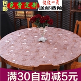 机器裁圆PVC磨砂软质玻璃圆桌透明桌布防水餐桌水晶垫塑料茶几垫