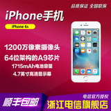 【送钢化膜+套】分期购Apple/苹果 iPhone 6s公开版全网通4.7英寸