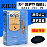 正品美国RICO Royal降B调次中音萨克斯哨片皇家蓝盒十片装 2.5 3