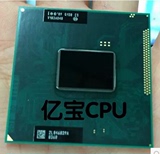 INTEL I7-2640M QS正显 2.8-3.5G Q1S0 笔记本CPU 可置换 顶级