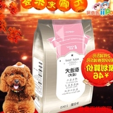 2016新款波奇网宠物成犬狗粮怡亲泰迪专用成犬粮2.5kg加送300G泰