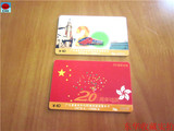 深圳地铁票地铁卡广九直通车开行20周年纪念卡一套两枚广铁年票
