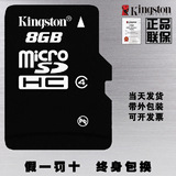金士顿内存储存卡TF卡8G16G32GMicroSD卡正品高速内存卡手机储存