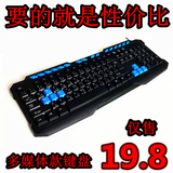多媒体有线游戏键盘 笔记本台式通用办公外设USB防水静音电脑键盘