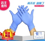 薄型乳胶手套 一次性橡胶手套  蓝色加厚丁腈手套 劳保用品 批发