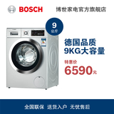 Bosch/博世 XQG90-WAS286681W 9公斤户外全自动滚筒洗衣机