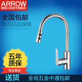 ARROW箭牌卫浴官方新品单把单孔抽拉式水槽厨房龙头可旋转AE4503