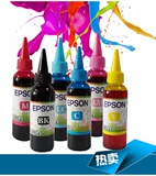 爱普生6色/4色原装打印机墨水适用于所有爱普生系列打印机 现货