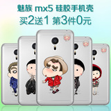 米奈 魅族5手机壳硅胶创意MX5卡通个性保护套超薄防摔可爱壳 女款