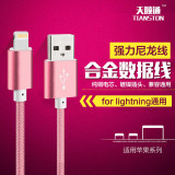 旗舰店原装行货品胜数据线iPhone5s/6苹果4代ipad USB充电线 K052