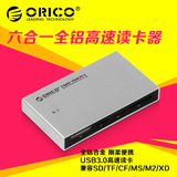 ORICO 7566C3 USB3.0读卡器 tf卡sd卡cf卡迷你多功能高速读卡器