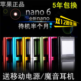 正品ipod nano6代mp4/mp3播放器mp5 触摸屏 6代按键运动手表式MP4