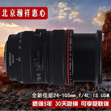佳能红圈单反镜头EF 24-105mm f/4L IS USM 原装正品胜24-105 STM