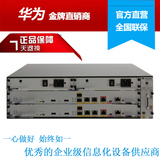 互联网络 华为 AR3260 华为千兆企业路由器 SRU40主控 可选SRU80