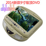 特价高清9寸吸顶式车载DVD显示器 汽车用吊顶显示屏  FM/USB/SD