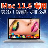 屏幕保护贴膜Macbook苹果笔记本电脑 Air 11.6寸屏幕膜 高清磨砂