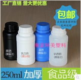 批发乳白色加厚塑料瓶250ml食品级兽药小样剂分装瓶不透明空瓶子