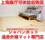 日本Japanhot碳晶地暖垫瑜伽电热地毯加热地毯韩国地暖垫200*120