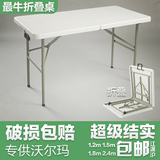 折叠桌 可便携式餐桌摆摊桌办公伸缩长桌 户外宣传桌子简易会议桌