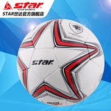 STAR世达正品专业训练青少年足球SBSZ5004手缝PU耐磨耐踢SBSZ5005