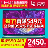 乐视TV Letv S50 Air 全配版2D X50英寸 LED液晶智能平板电视机