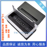 翻盖式 毛刷多功能/多媒体桌面插座/会议桌面信息面板插座盒S-602
