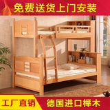 美林 特价榉木童床双层床儿童上下床子母床上下铺床高低床组合床