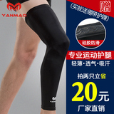 超薄护腿护膝男夏季篮球裤袜跑步运动加长护腿套女薄款装备护小腿