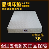 原厂专柜正品慕思凯奇KB-3B独立袋装乳胶弹簧3D床垫席梦思1.8m
