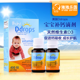 加拿大Ddrops 婴儿童维生素 D3 baby d drops VD 宝宝补钙滴剂