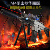 智轮三代M4电动连发阻击枪可发射子弹水晶彩弹枪真人cs对战玩具枪