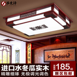 实木中式吸顶灯长方形客厅卧室餐厅灯古典led木艺羊皮灯具1343
