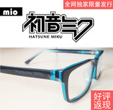 【mio酱家】全网独家【原创V+初音未来miku真言眼镜框】 动漫眼镜