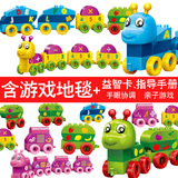 邦宝大颗粒积木玩具火车儿童益智塑料拼插拼装积木男女孩1-3-6岁