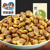 兄弟海湾椒盐蚕豆休闲零食兰花豆坚果炒货特产食品年货小吃 252g