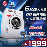 LG WD-N12435D 6公斤/kg洗衣机全自动滚筒 DD变频电机 超薄 智能