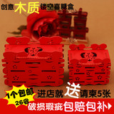 结婚用品中国风木质喜糖盒子中式创意镂空木头喜糖盒提绳礼盒批发