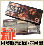 特价进口俄罗斯胜利纯黑苦巧克力72%高可可黑巧克力特产