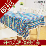 民族地中海波西米亚 棉麻蓝色桌布布艺餐厅桌布吧台茶几台布 定做