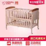 【红孩子母婴】好孩子进口床实木无漆多功能婴儿床 童床MC186-J31