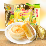 包邮 越南进口 新鲜榴莲饼400g 原味/蛋黄味新华园出品零食品糕点