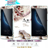 乐视乐1S手机钢化玻璃膜 乐视1S钢化彩膜 X500卡通彩色防暴贴膜